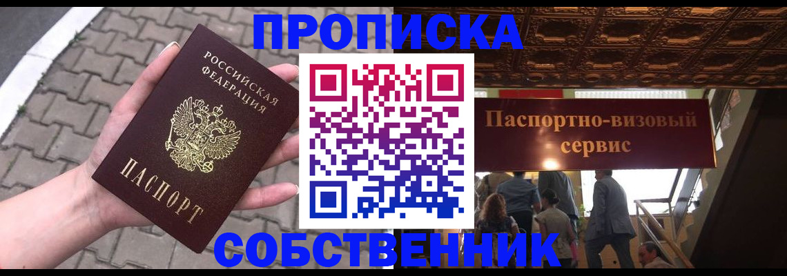 временная регистрация недорого в Владимире