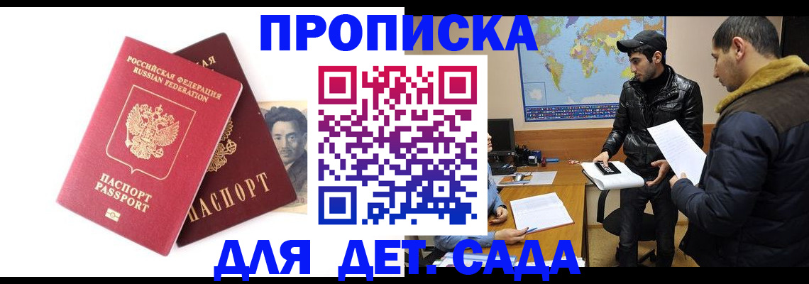 временная регистрация купить в Владимире