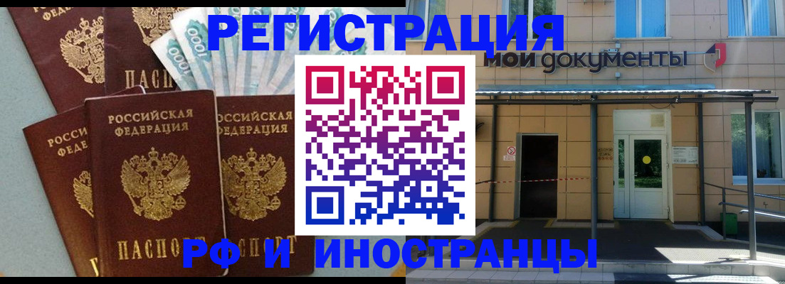 прописка ребенка в Владимире